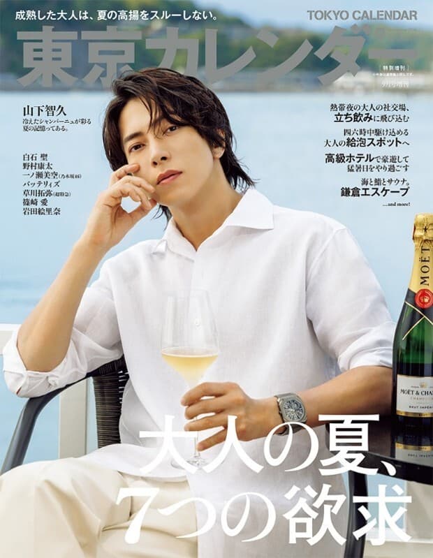 『東京カレンダー』9月号の特集は、「大人の夏、7つの欲求」