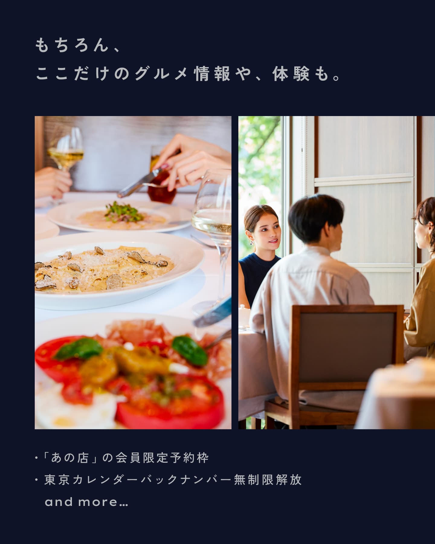 もちろん、ここだけのグルメ情報や、体験も。